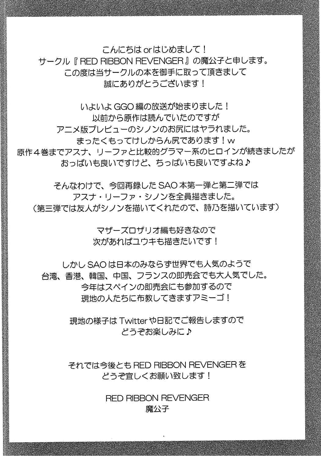 Sadism&amp;Confession page 3 full