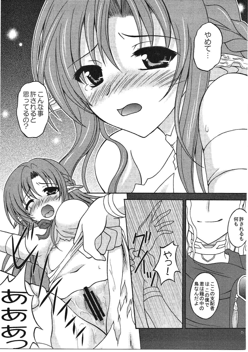 Sadism&amp;Confession page 4 full