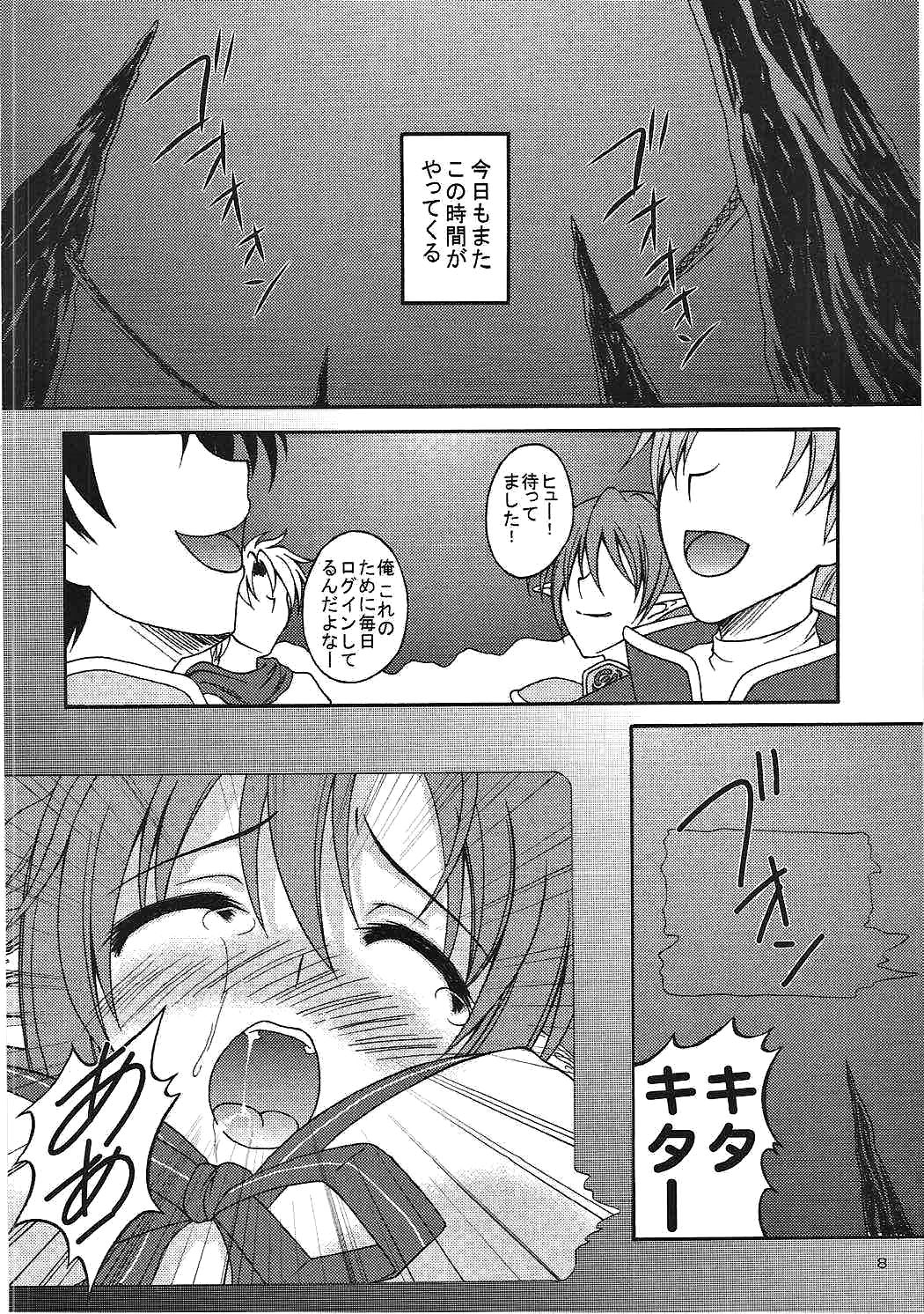 Sadism&amp;Confession page 7 full