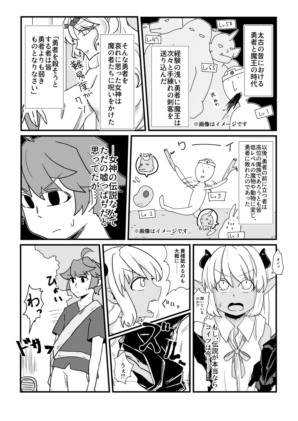 Aohada no Mazoku ga TS Shite Jakutaika Suru Manga page 4 full