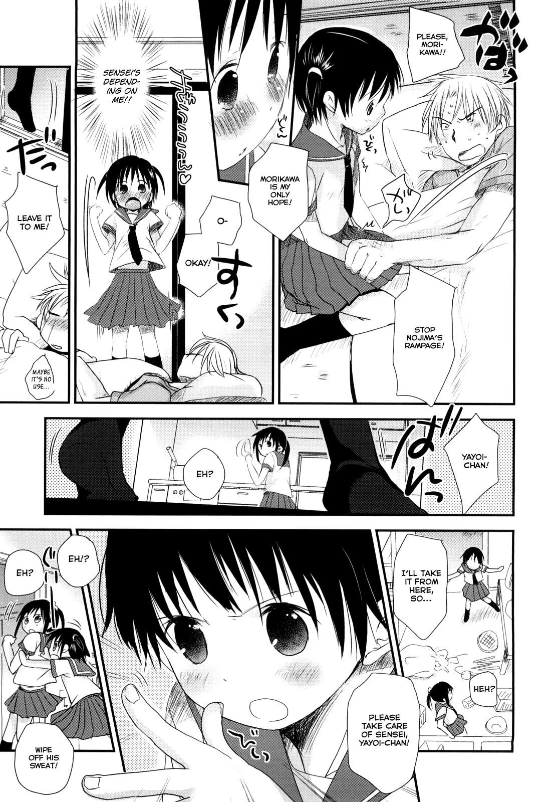 Chu-Gakusei Nikki page 10 full