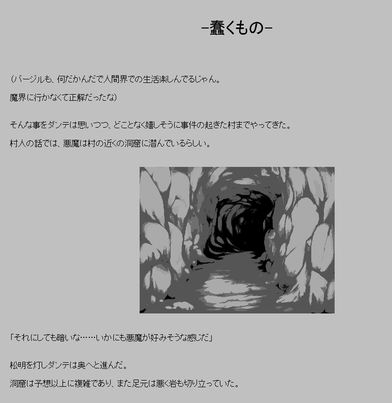 Akuma ga kitarite umi otosu page 6 full