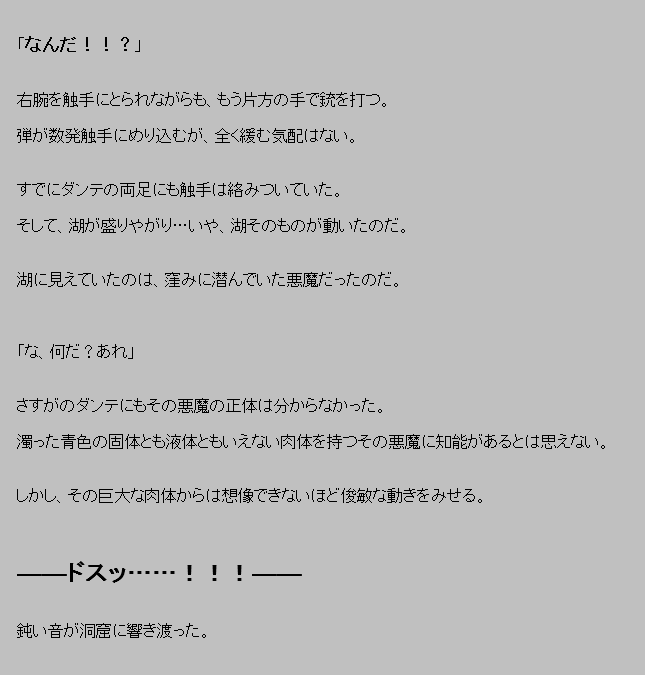 Akuma ga kitarite umi otosu page 8 full