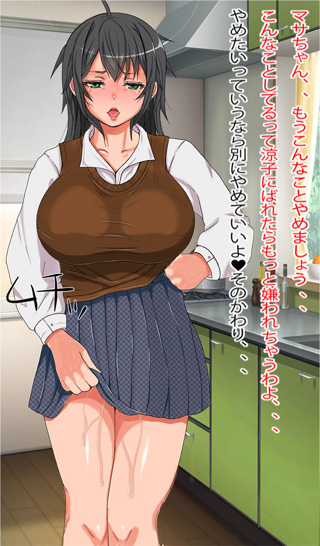 Osananajimi no Heya o Tousatsu Shitara Osananajimi no Haha no Tondemonai Sugata ga Toreteita no de Rinkiouhen ni Oba-san o Senyou Onaho ni Shita Hanashi page 4 full