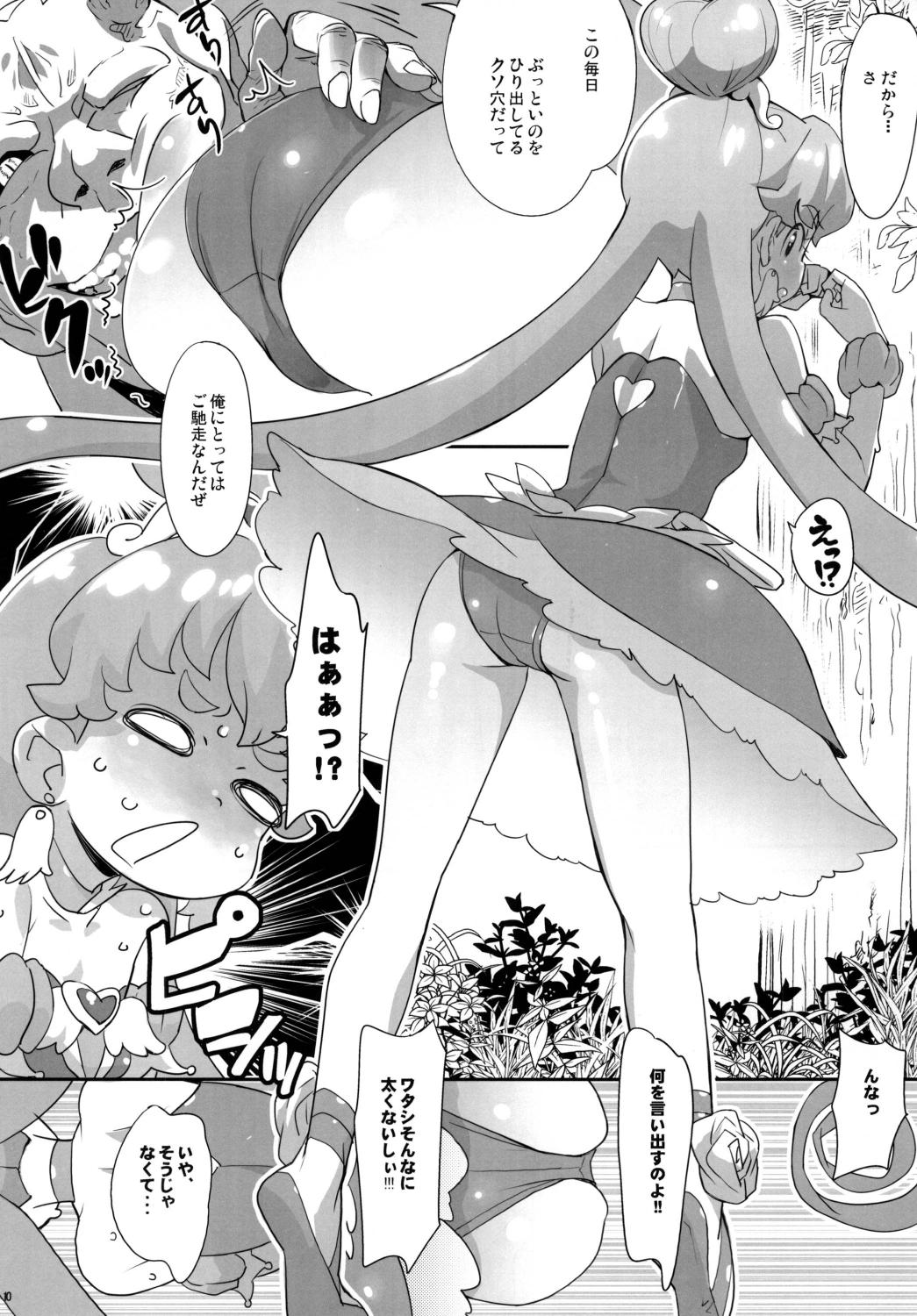Glamor Me page 10 full