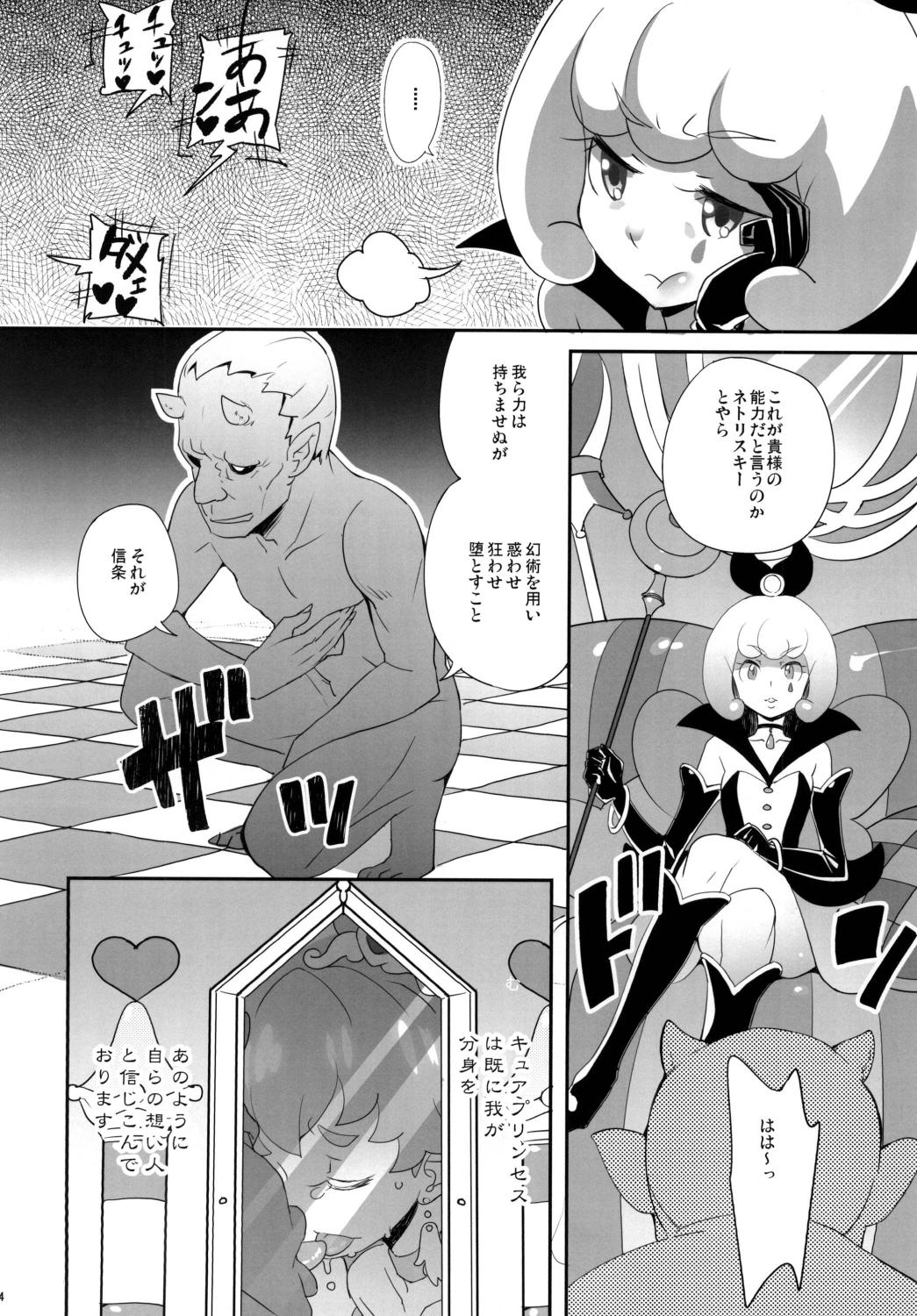 Glamor Me page 4 full