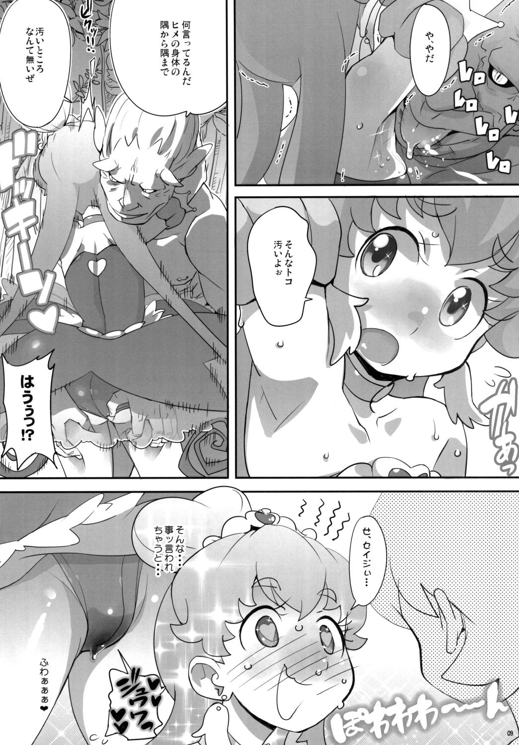 Glamor Me page 9 full