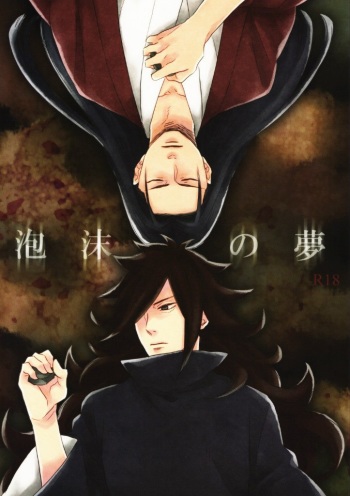 Utakata no Yume cover