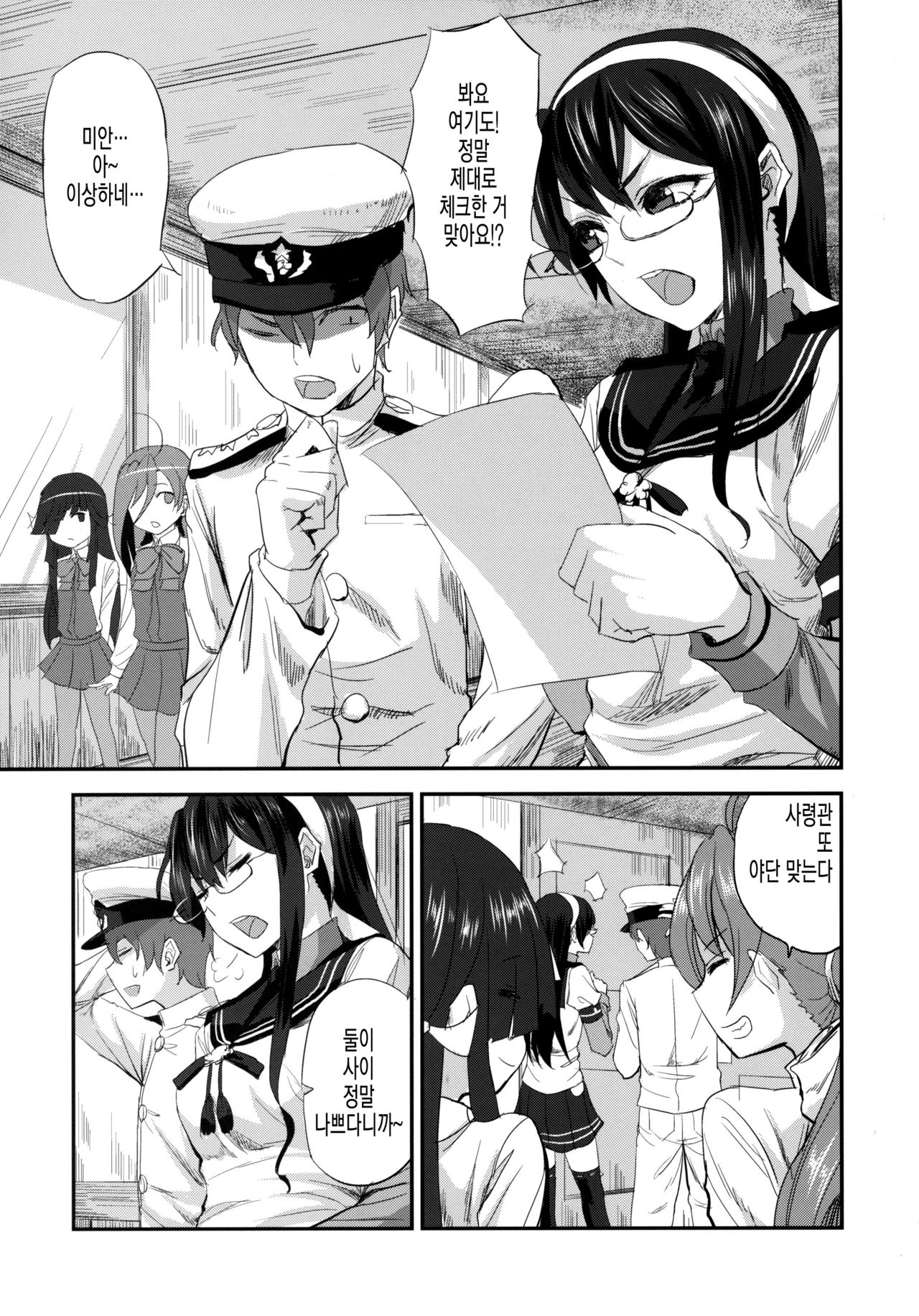 Ooyodo-san to Shitsumushitsu de Hitomae Kossorix | 오요도 씨랑 집무실에서 사람들 앞에서 몰렉스 page 4 full