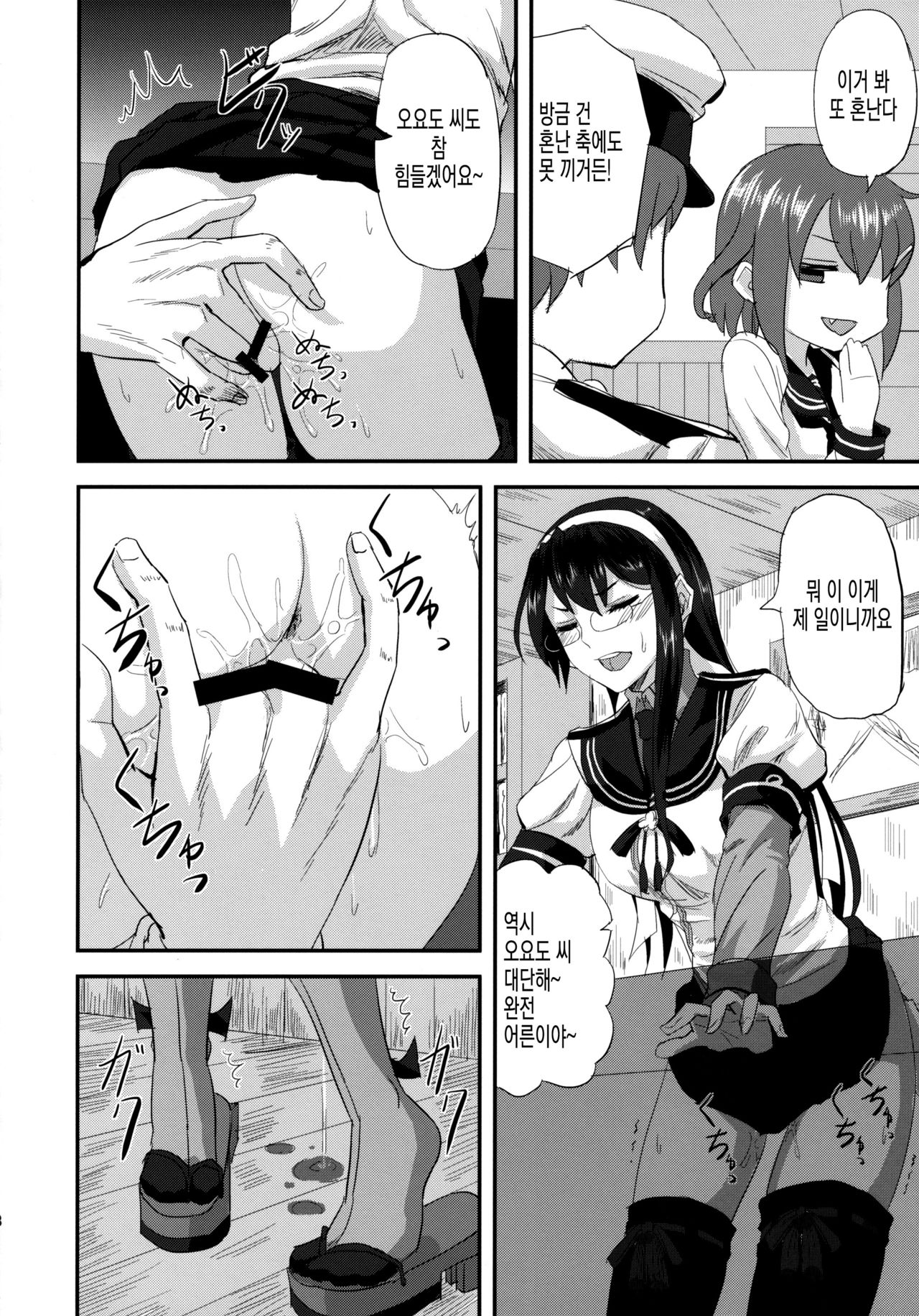 Ooyodo-san to Shitsumushitsu de Hitomae Kossorix | 오요도 씨랑 집무실에서 사람들 앞에서 몰렉스 page 7 full