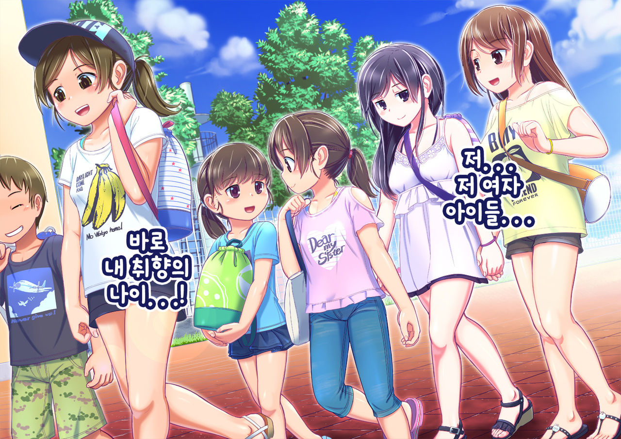 Pool de Atsuatsu Yome Sagashi | 수영장에서 불끈불끈 아내 찾기 page 10 full