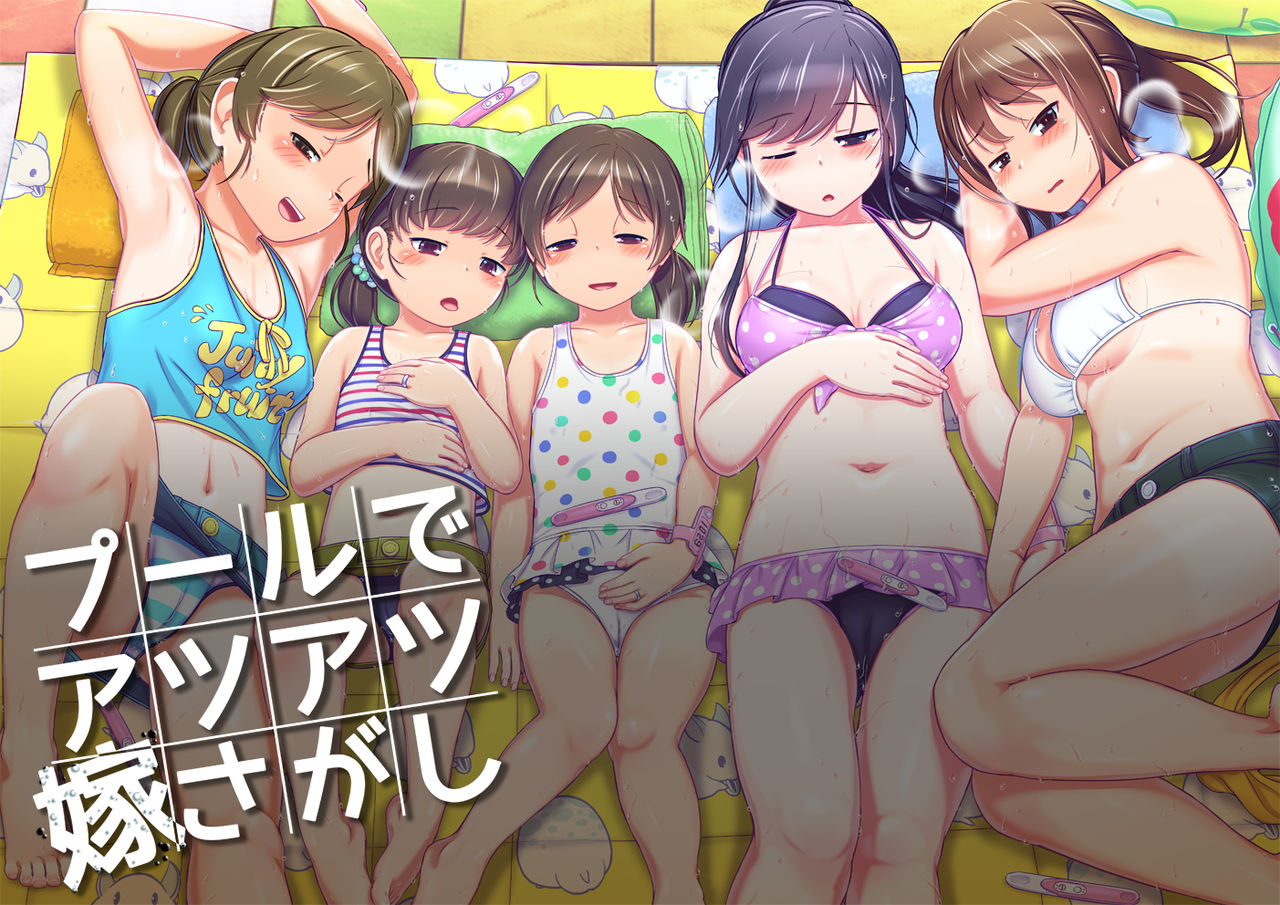 Pool de Atsuatsu Yome Sagashi | 수영장에서 불끈불끈 아내 찾기 page 2 full