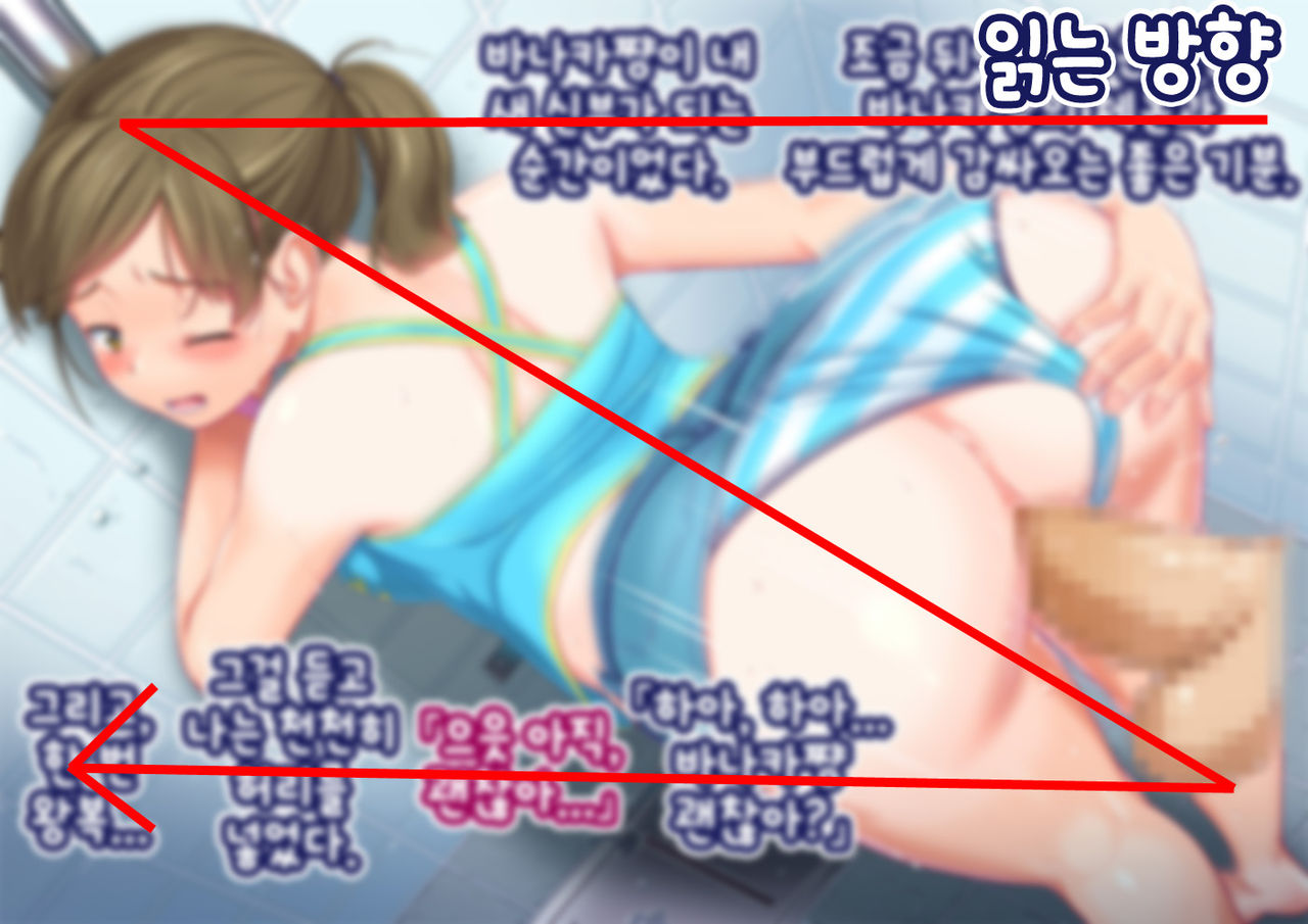 Pool de Atsuatsu Yome Sagashi | 수영장에서 불끈불끈 아내 찾기 page 3 full