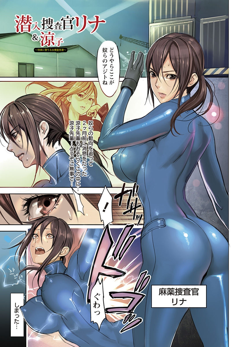 Angel Club MEGA Vol. 10 page 5 full