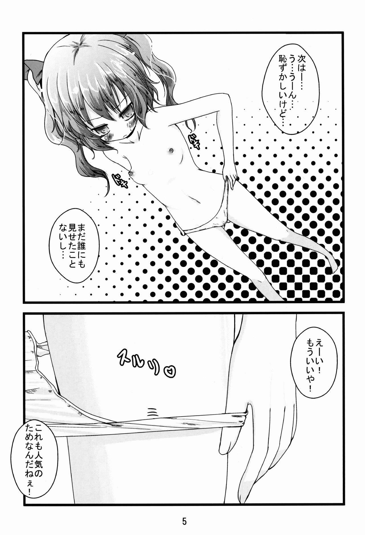 DokiHata page 5 full