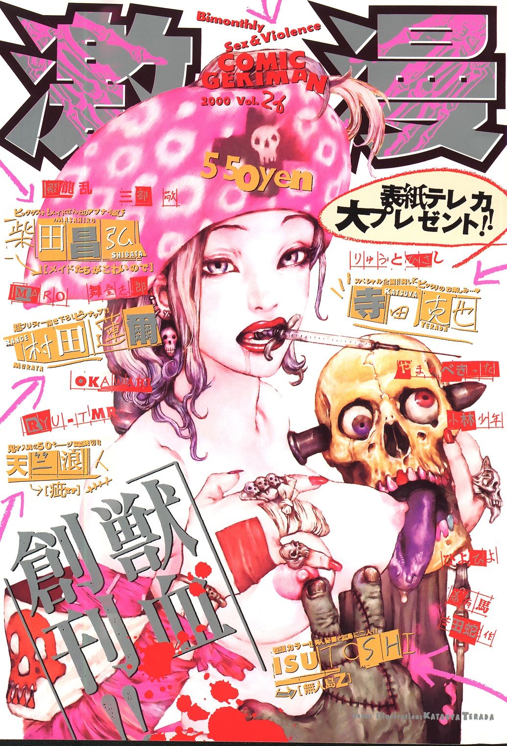 COMIC GEKIMAN 2000-07 Vol. 26 page 2 full