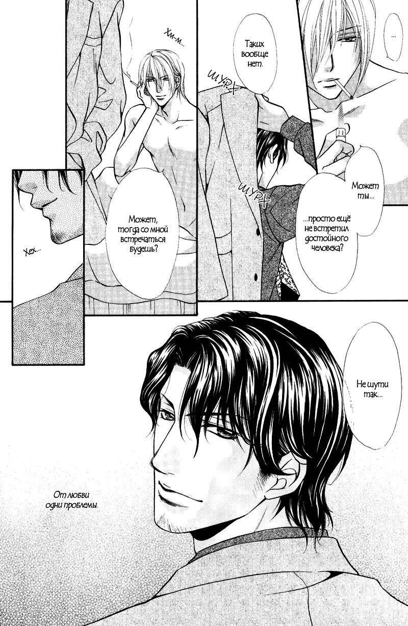Sono Kuchibiru ni Ai o - Love &amp; Lips page 7 full