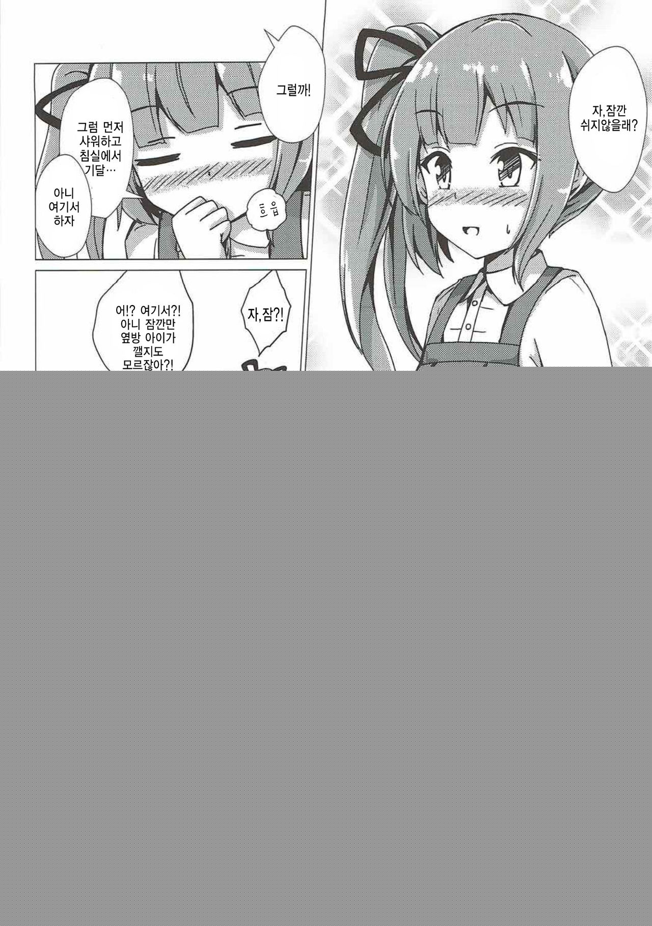 Kasumi-mama no Kozukuri Onedari page 4 full