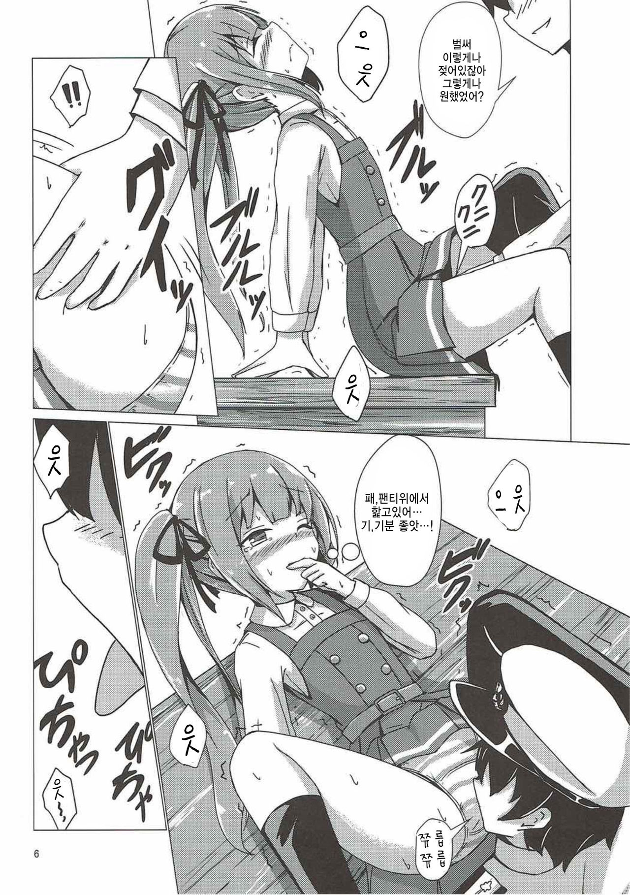 Kasumi-mama no Kozukuri Onedari page 6 full