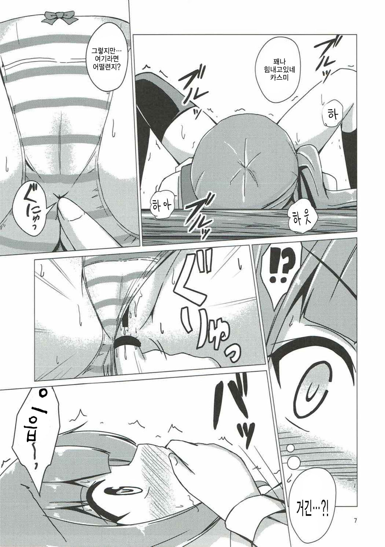 Kasumi-mama no Kozukuri Onedari page 7 full