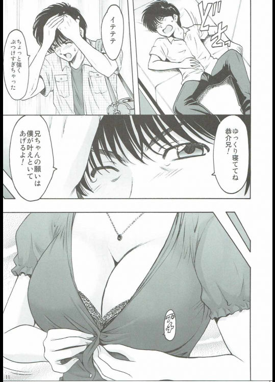 MADOKA Ryoujoku Hakkei 1 page 10 full