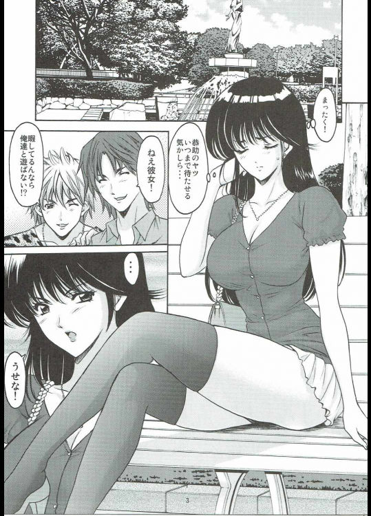 MADOKA Ryoujoku Hakkei 1 page 2 full