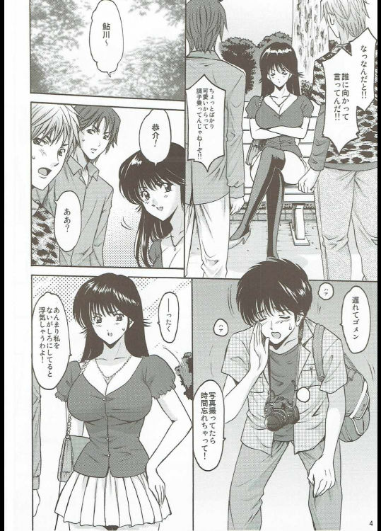 MADOKA Ryoujoku Hakkei 1 page 3 full