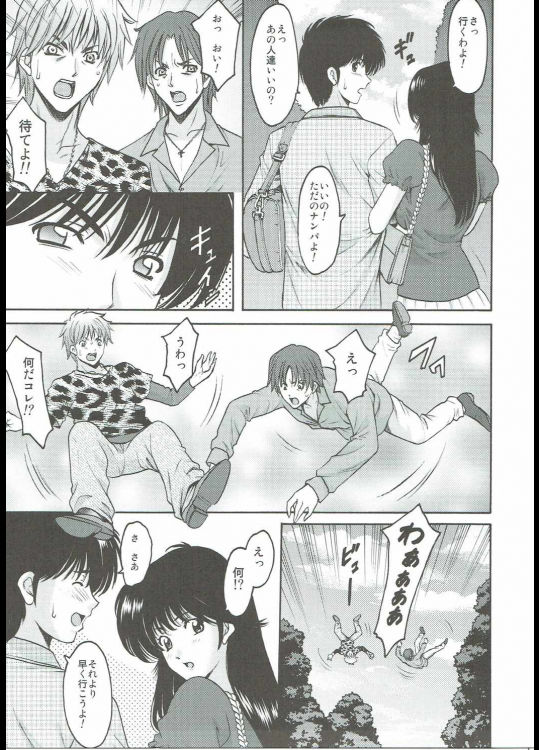 MADOKA Ryoujoku Hakkei 1 page 4 full