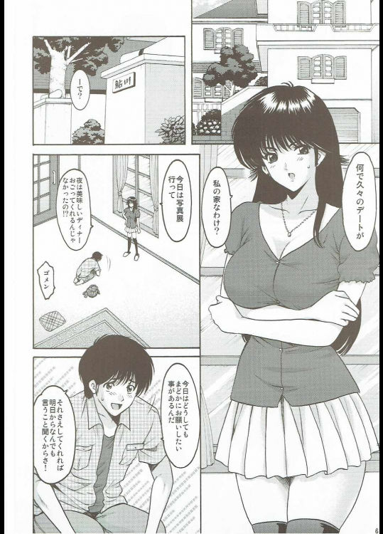 MADOKA Ryoujoku Hakkei 1 page 5 full