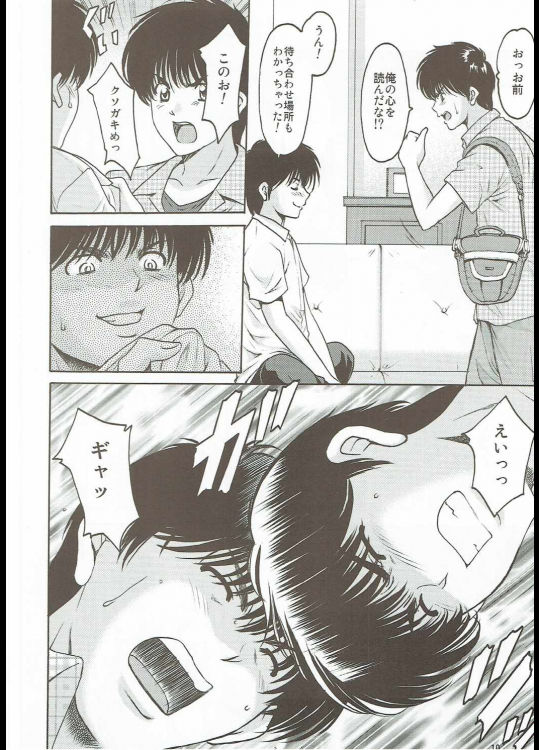 MADOKA Ryoujoku Hakkei 1 page 9 full