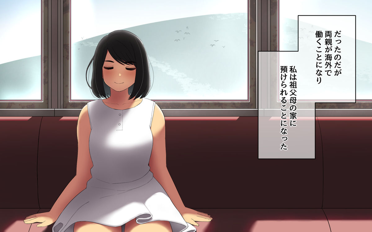 Saiinu no Furu Machi de. page 3 full