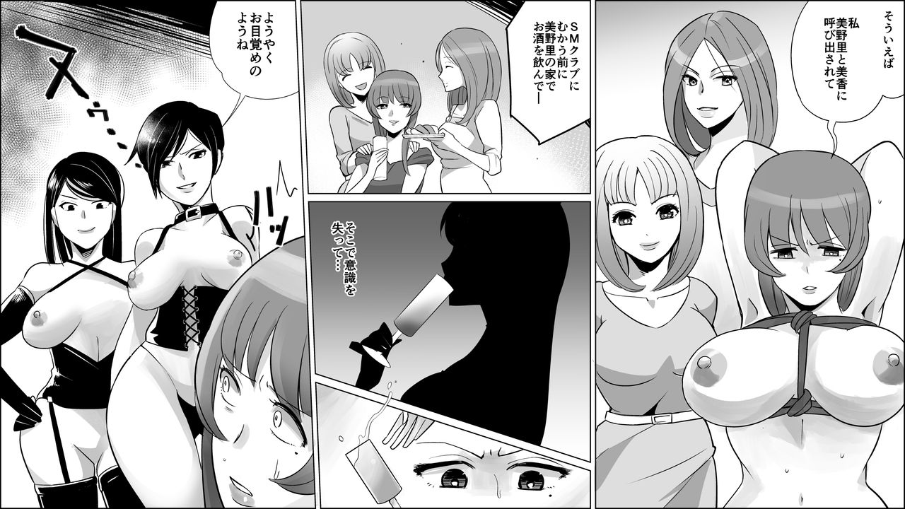 Akuma no Dousoukai - Ijimerareta Fukushuu no Makuake 3 page 4 full