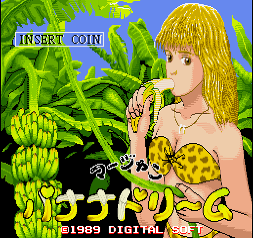 Mahjong Nanpa Story page 6 full