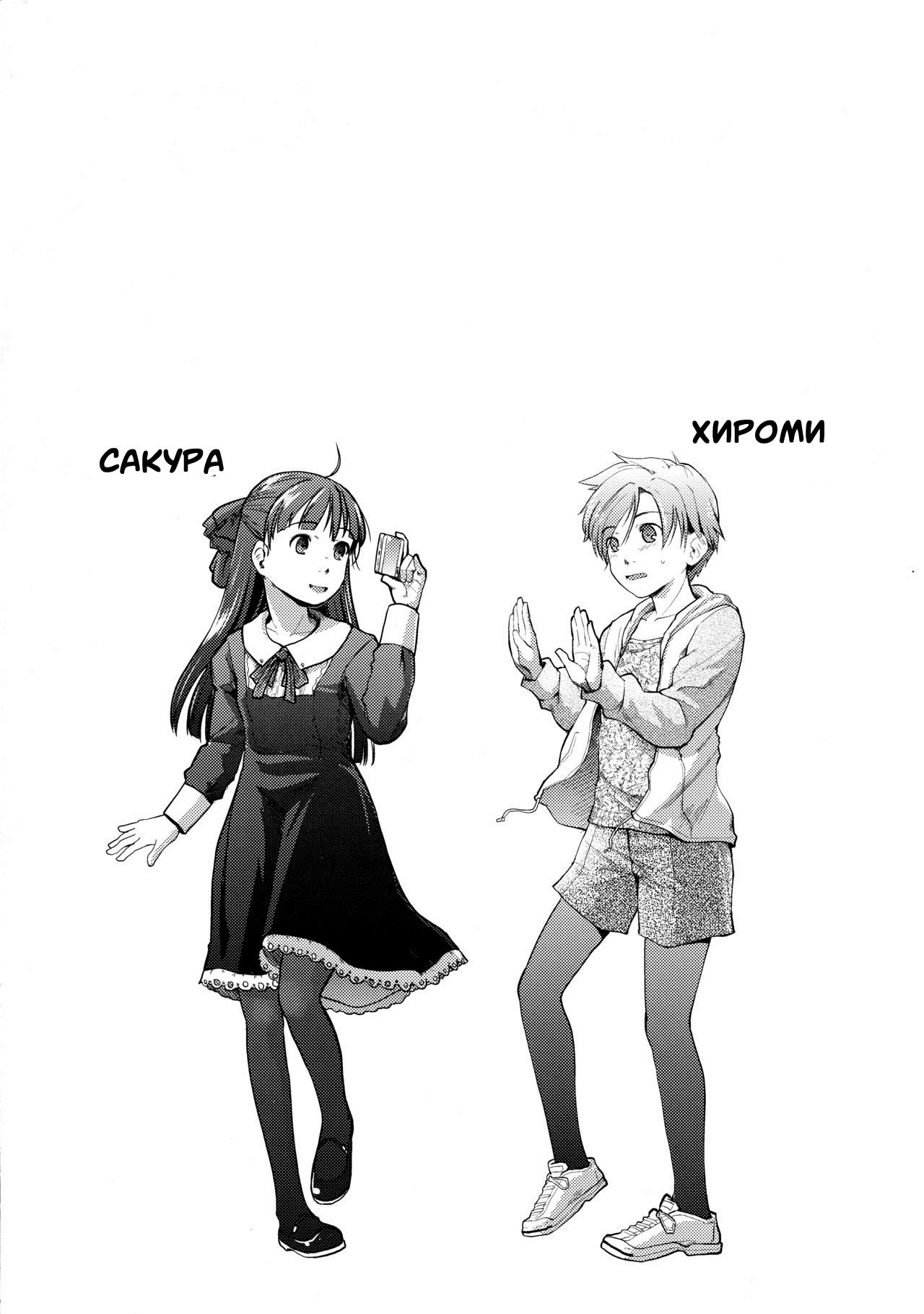 Nyotaika Shita Ore o Do-S Kanojo ga DenMa de Ikaseyou to Suru Ken ni Tsuite | The Story of How My Super Sadistic Girlfriend Tried to Make the Gender-Swapped Me Come With an Electric Massager page 4 full