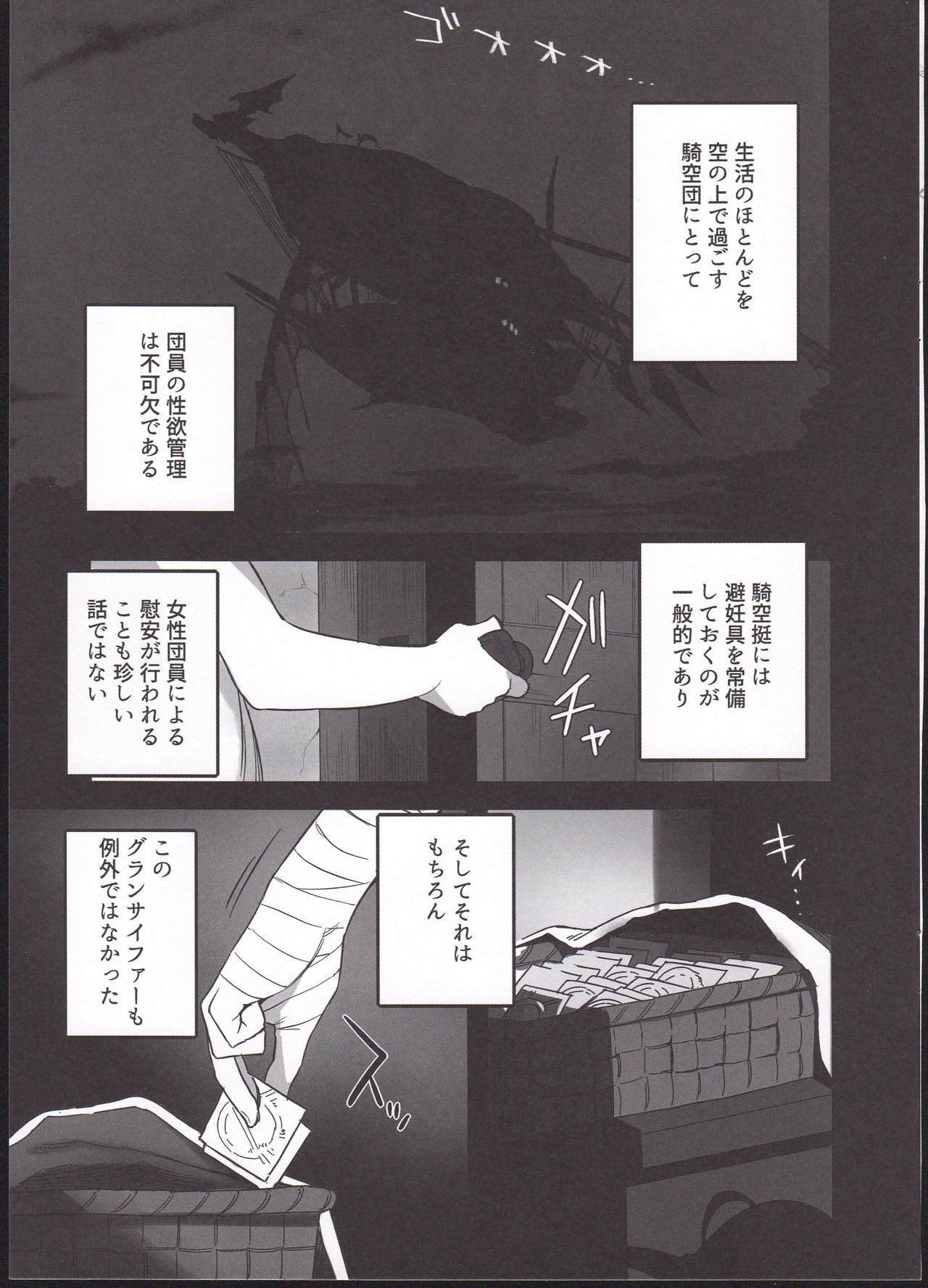 Kikuushi-tachi no Seishori Jijou page 3 full