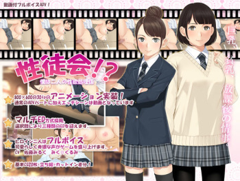 Seitokai!? ~Boku wa Futari no Seishorigakari~ cover