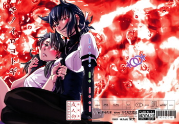 Chi no Iro Yotogi cover