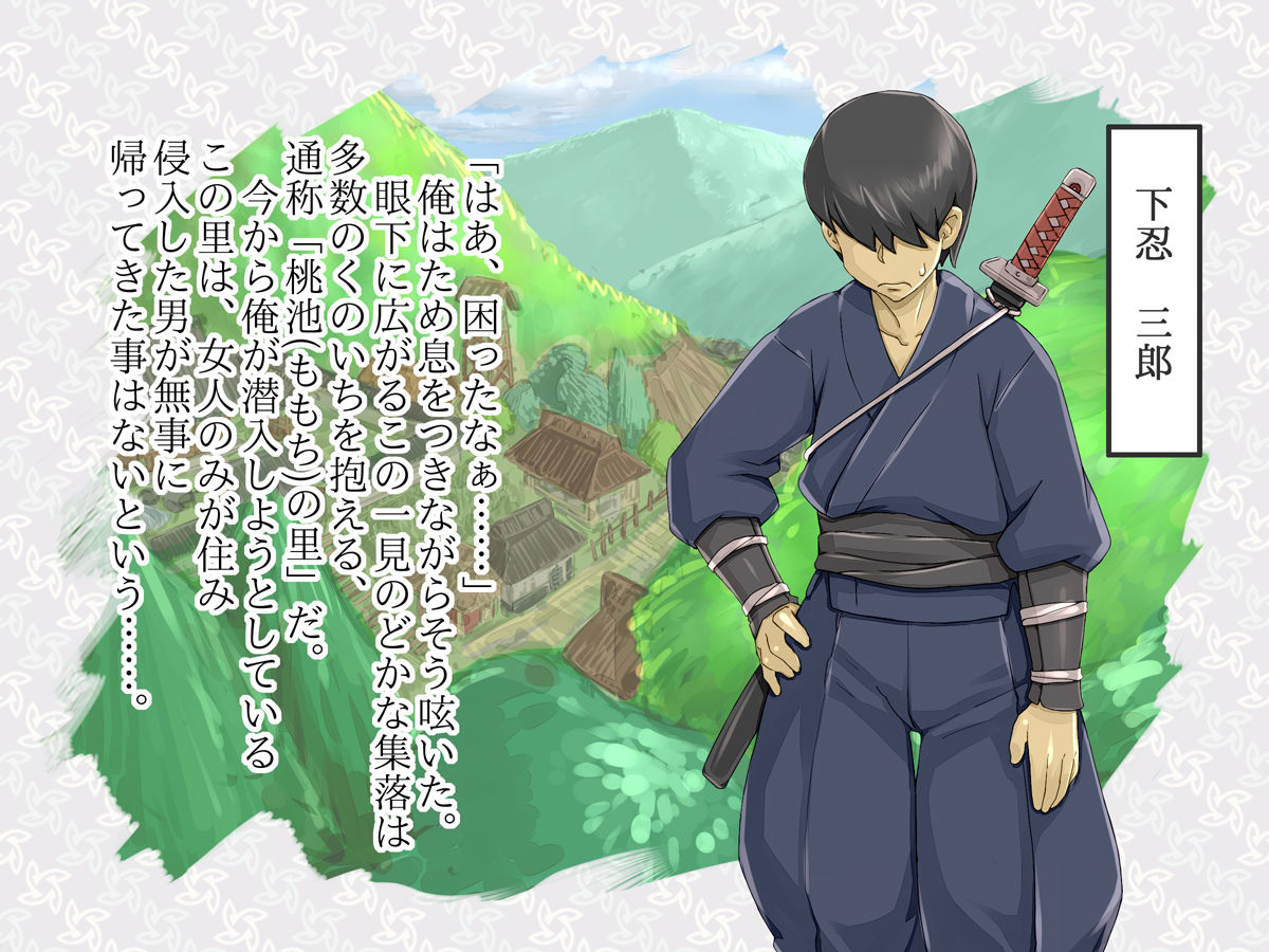Kunoichi Innyuuden ~Doutei Genin no Tanetsuke Shugyou~ page 2 full