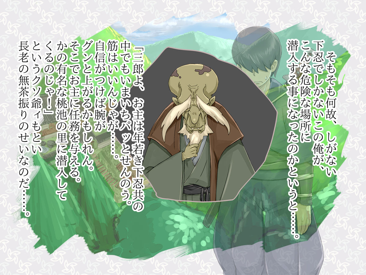 Kunoichi Innyuuden ~Doutei Genin no Tanetsuke Shugyou~ page 3 full