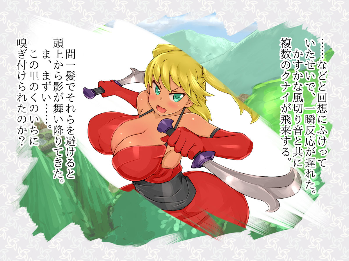 Kunoichi Innyuuden ~Doutei Genin no Tanetsuke Shugyou~ page 4 full