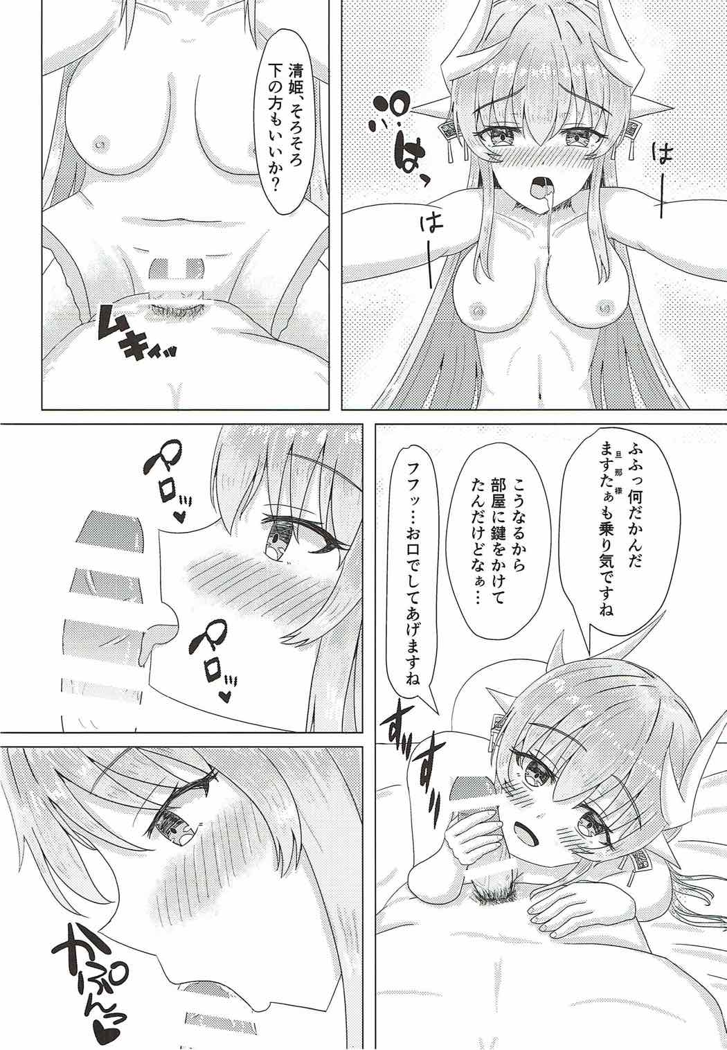 Master to Watakushi ni Hitsuyou na Mono page 7 full