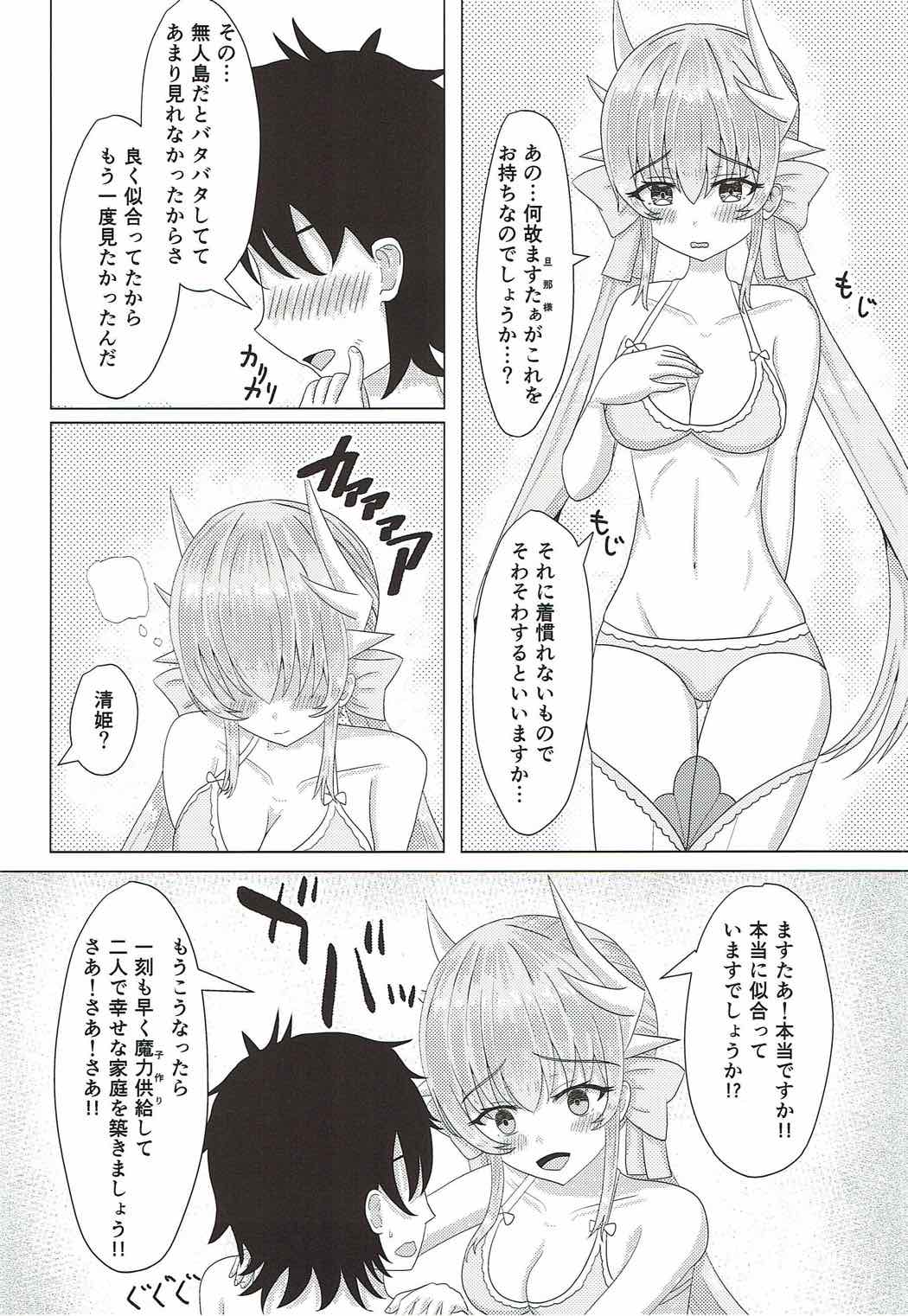 Master to Watakushi ni Hitsuyou na Mono page 9 full