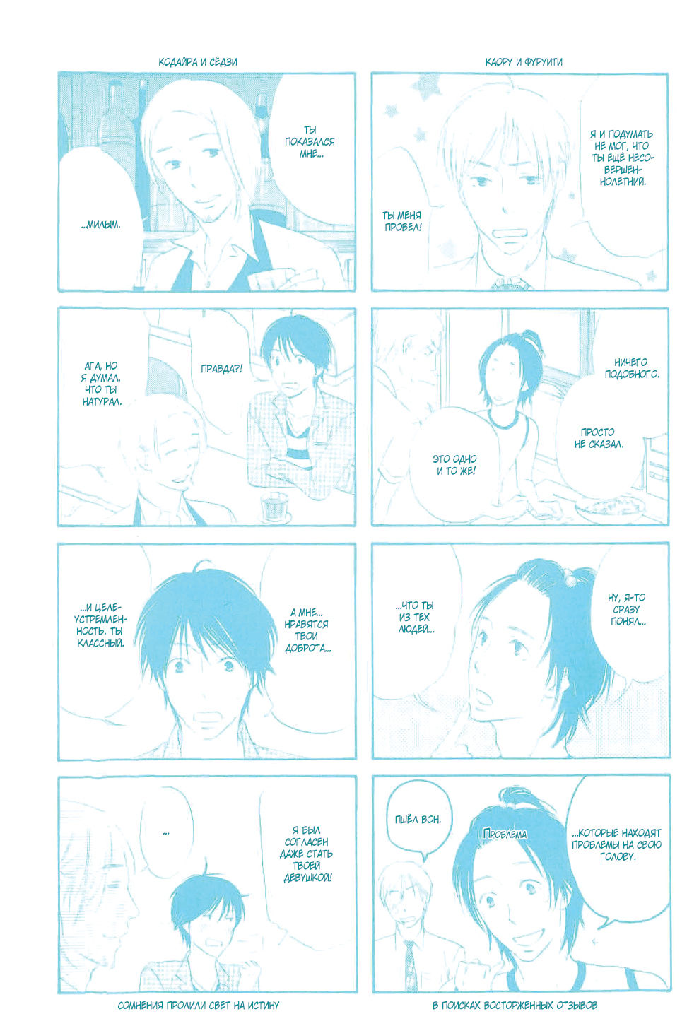 Final Impression page 7 full