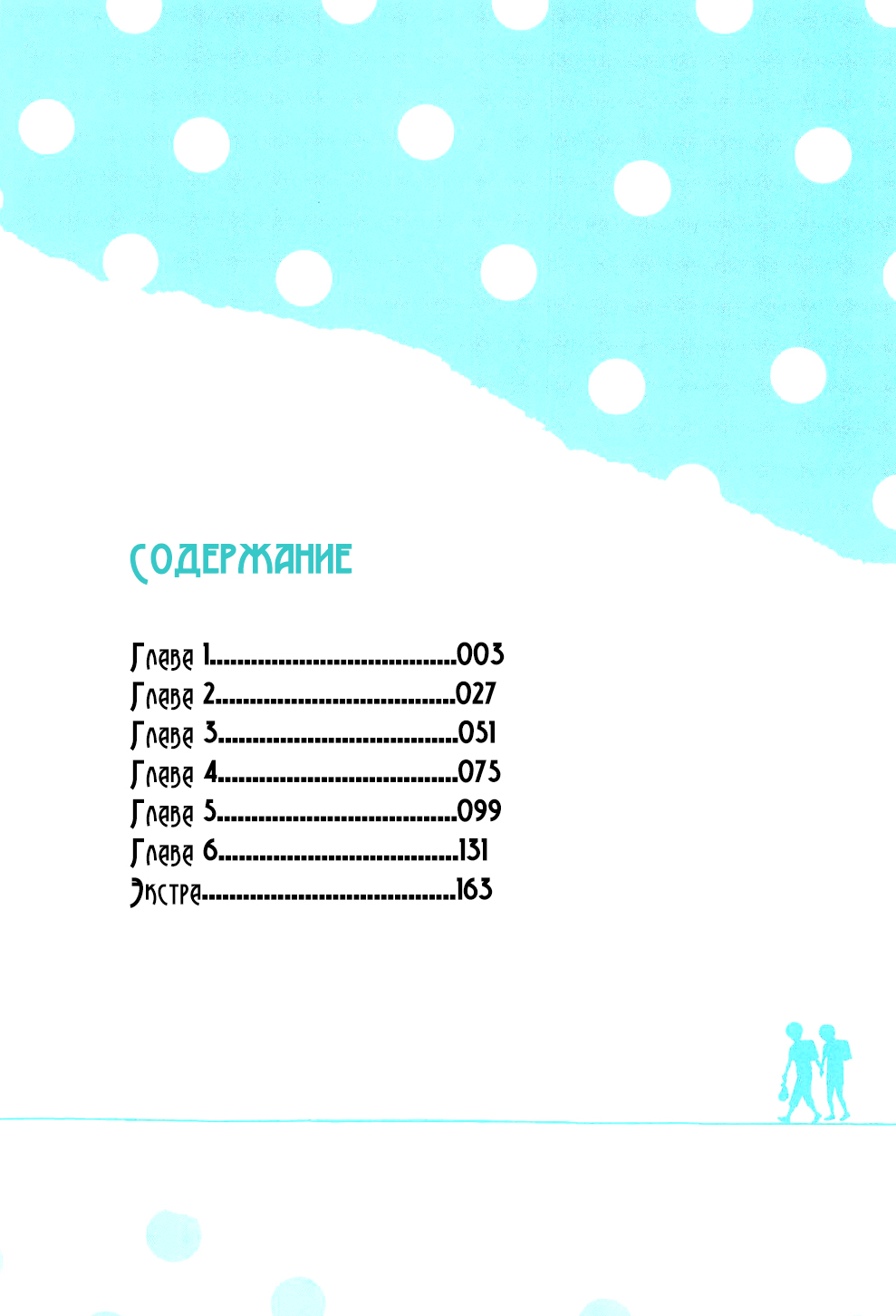 Final Impression page 9 full