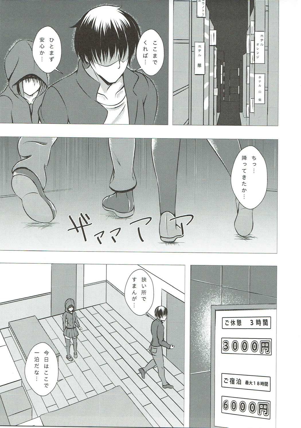 Keikoku no Kisaragi Ni page 4 full