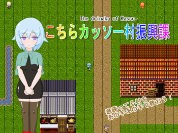Kochira Kasso Mura Shinkouka cover