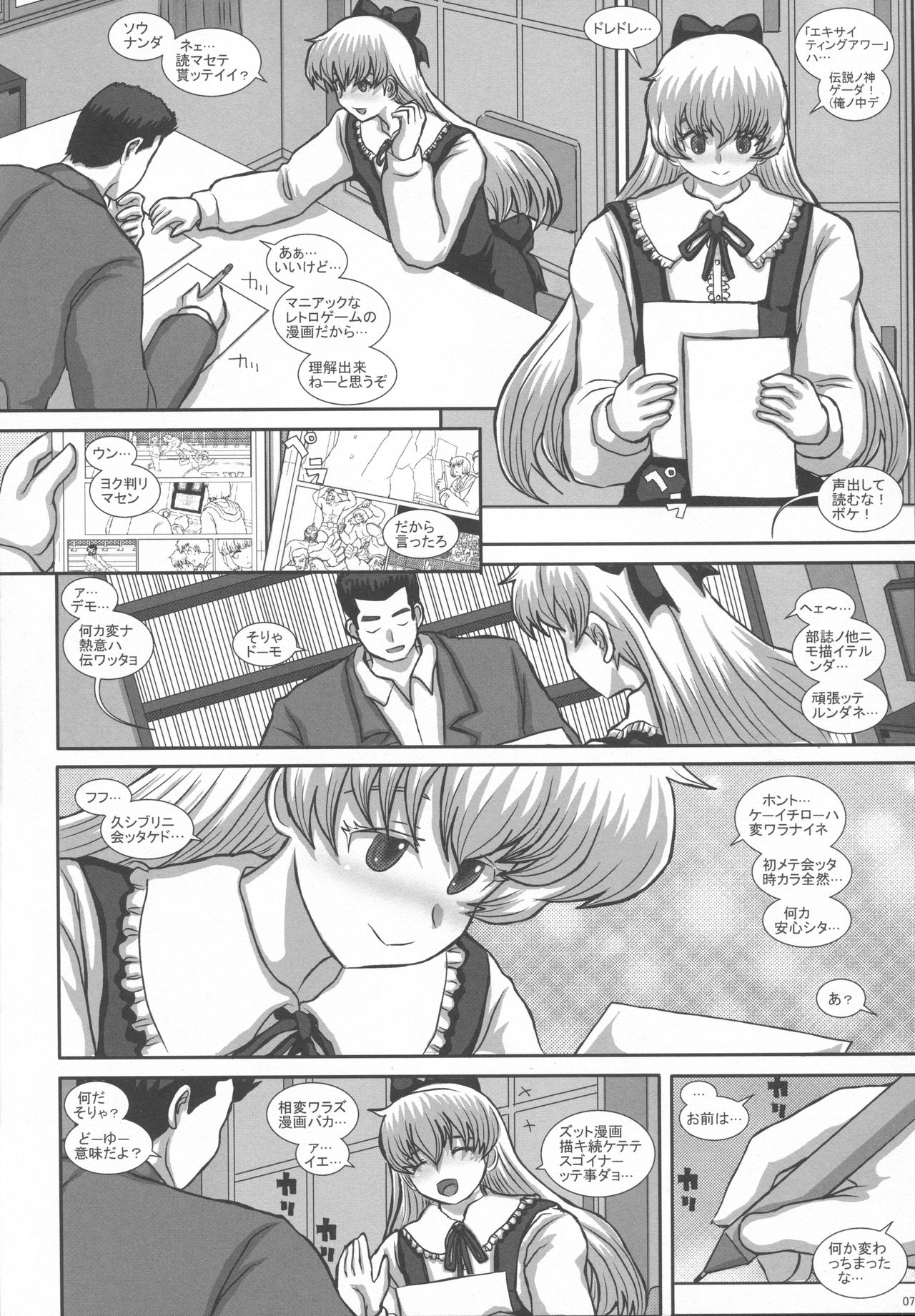 -F-TRANceFORM extend2 page 6 full