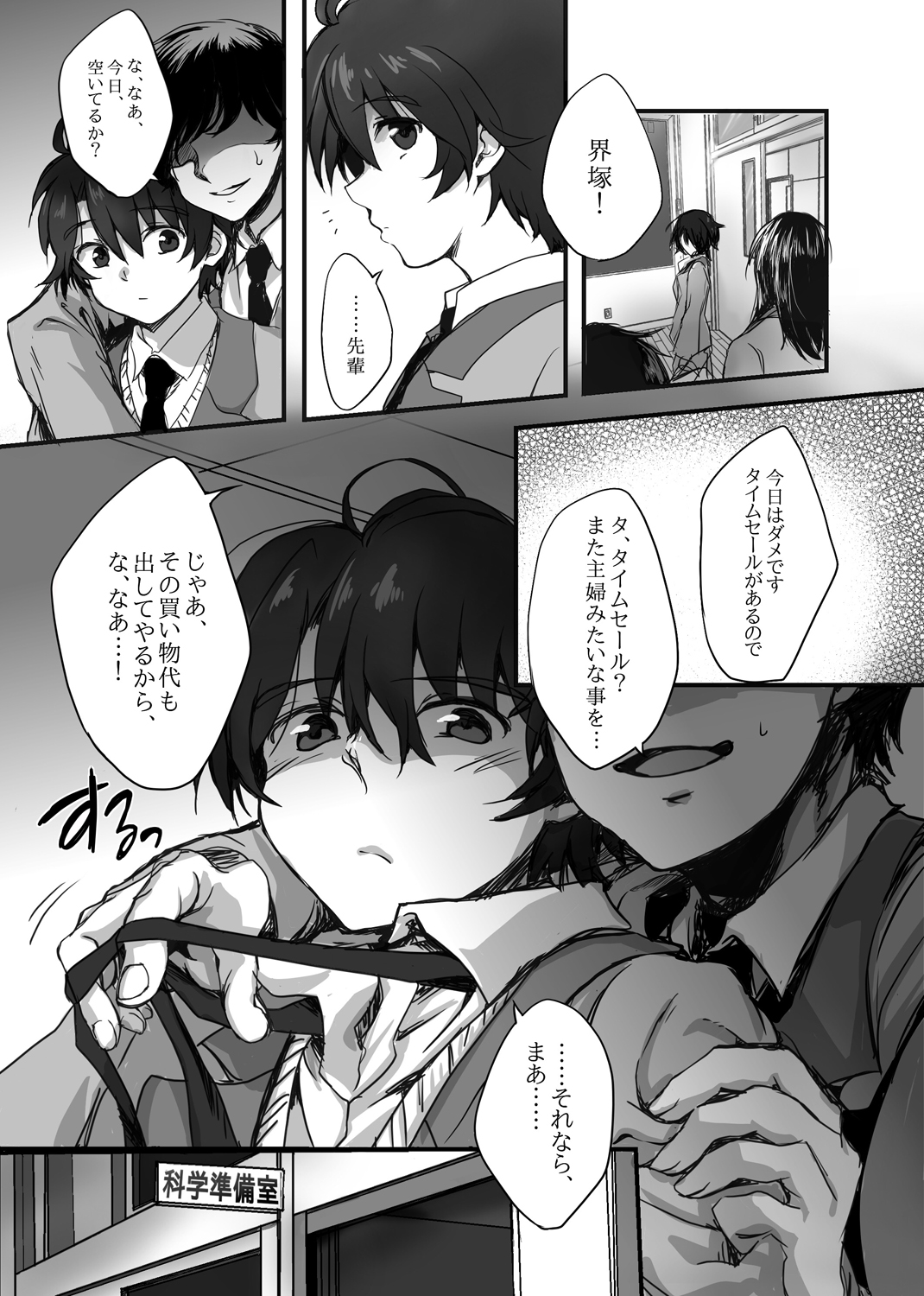 Mob Ina page 2 full