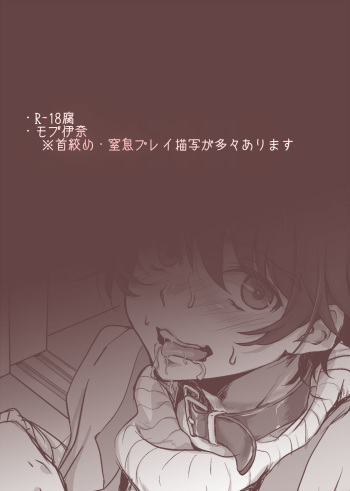 Mob Ina cover