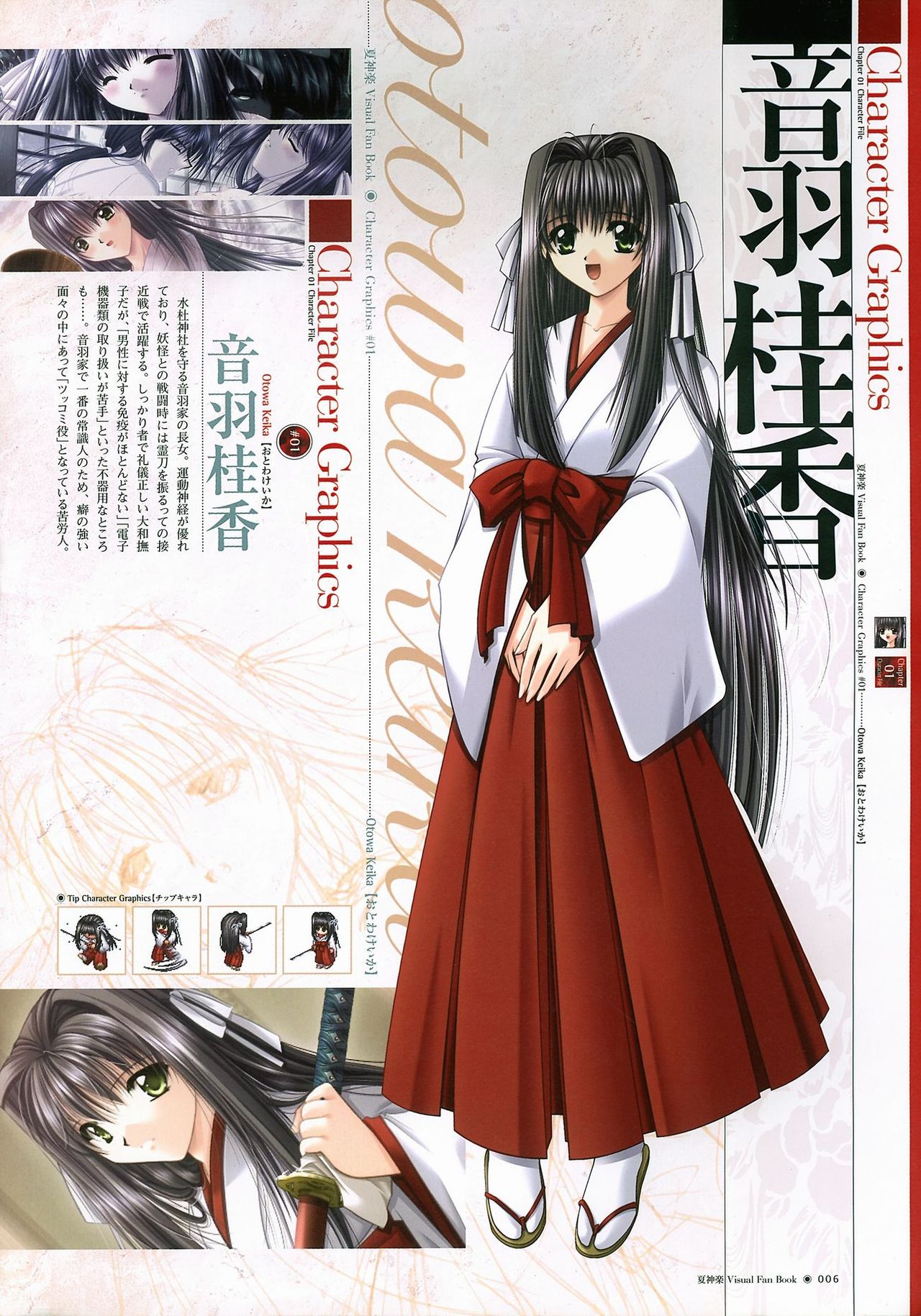 Natsu Kagura - Visual Fan Book page 7 full
